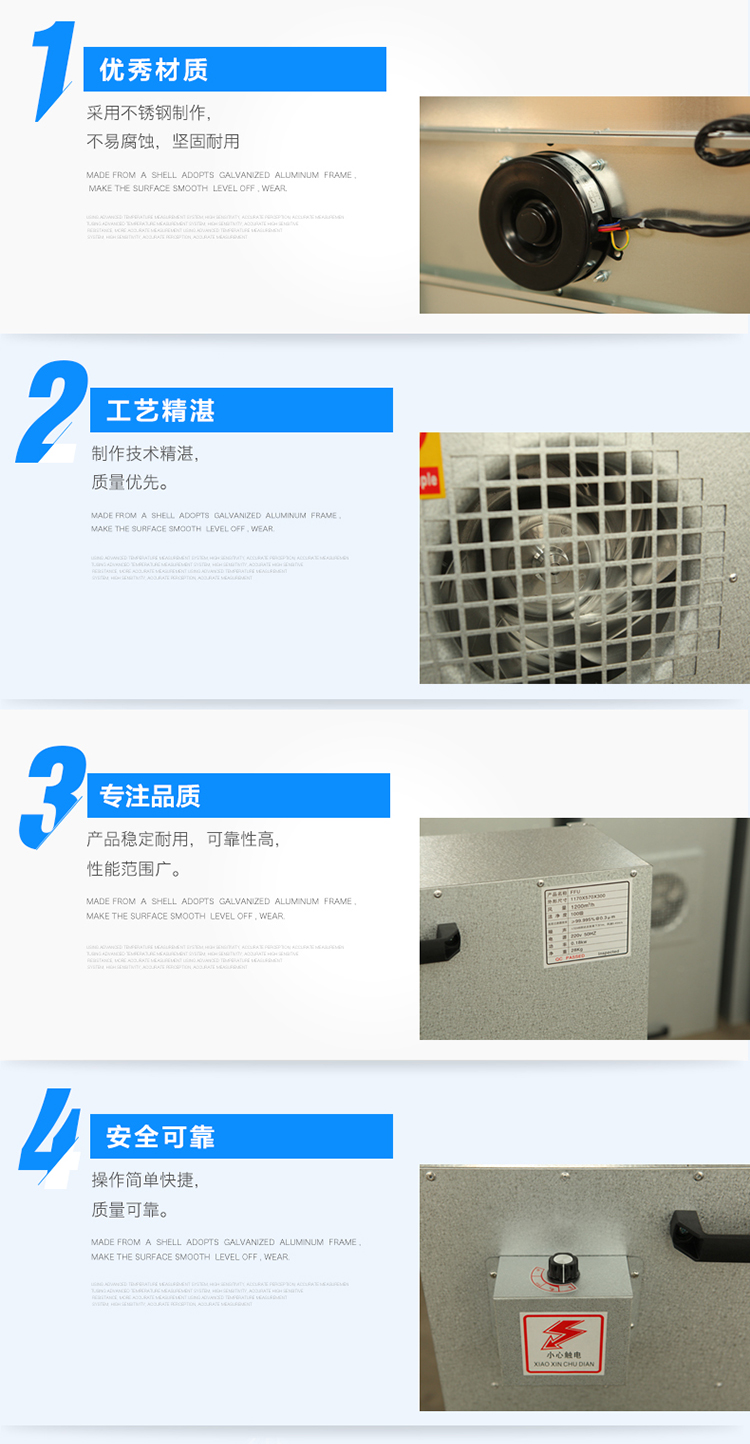 無塵車間凈化單元FFU (3)